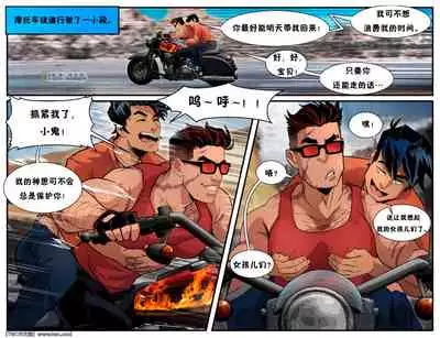 [TheNSFWfandom] Percy and Ares [Chinese] [中国翻訳] [同文城]