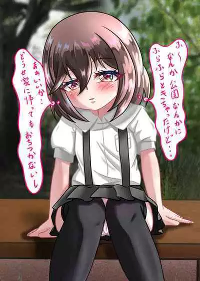 Rui no Roshutsu Nikki 4