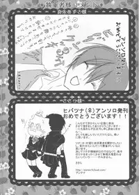 (C75) [Tsugahi (Various)] HibaTsuna Anthology - Strawberry (Katekyo Hitman REBORN!)