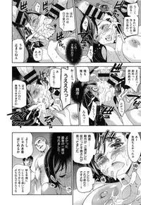 [Inue Shinsuke] Diamond and Zirconia Ch. 1-2