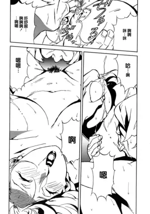 DOMINANCE -Toraware no Zettou Hen-