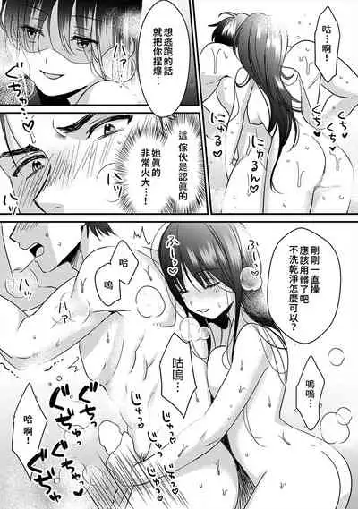 [Akao, Anaran] Konomi ja Nai kedo ~Mukatsuku Ane to Aishou Batsugun Ecchi~ 1-3 | 雖然不是自己的菜～與討厭姐姐的超契合H～1-3 [Chinese] [禁漫漢化組]