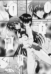 [Hiyotama Goten (Nagase Makoto)] Sentimental Window Vol 2 (Sentimental Graffiti)