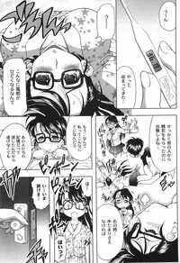 [Jinbo Hitode] Junjou-Inju