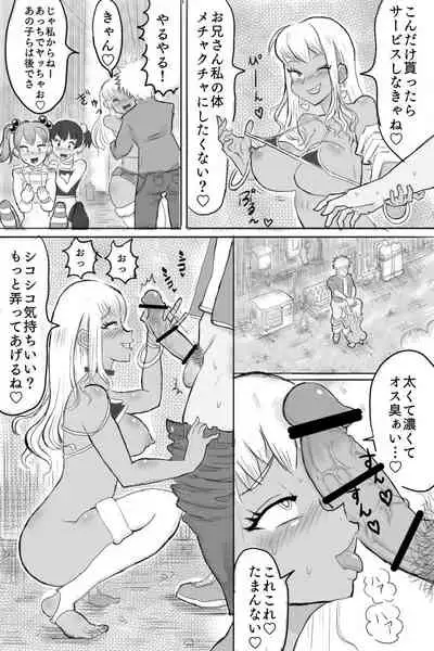 [Gelatin Man] Bitch o Kubiori Shokei!