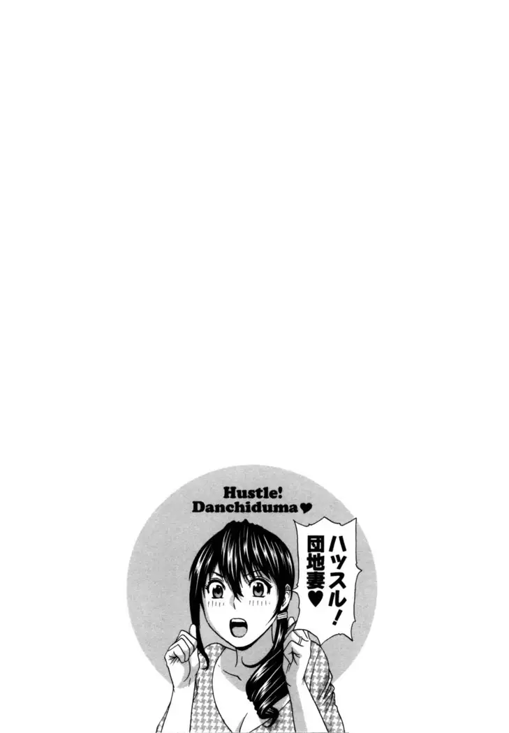 Hustle! Danchiduma♥ 1