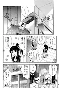 COMIC RiN 2012-03