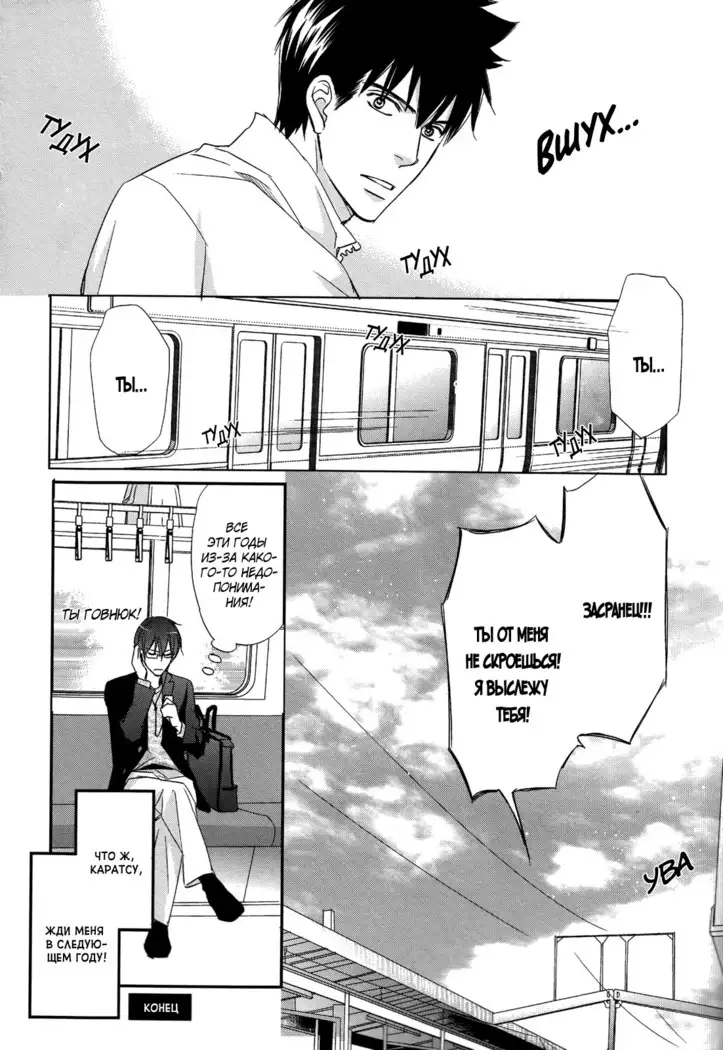 Let's return to love