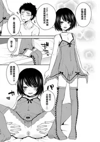 [Sioyaki Ayu] Love Doll (Otokonoko HEAVEN Vol. 34) [Chinese] [瑞树汉化组] [Digital]