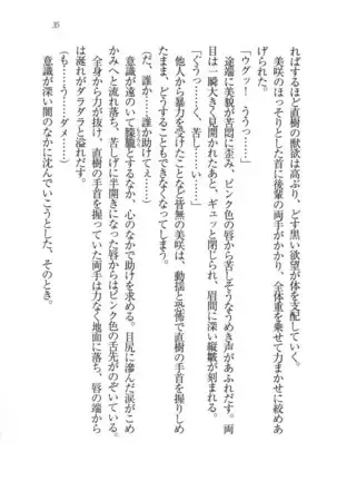 あおい 妹と生徒会長