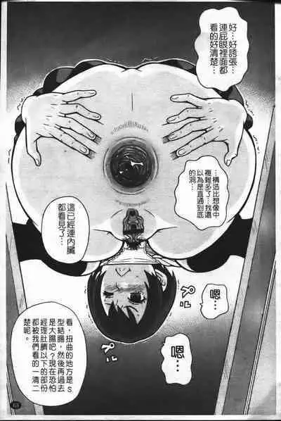 Super Monzetsu Mega Bitch