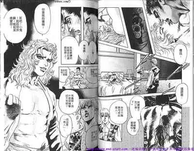 Kinniku Otoko vol.02