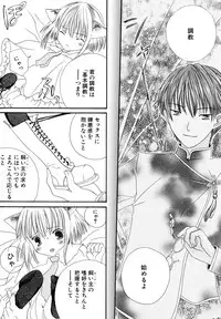 [Kotori Kirihara] Seijunbyou