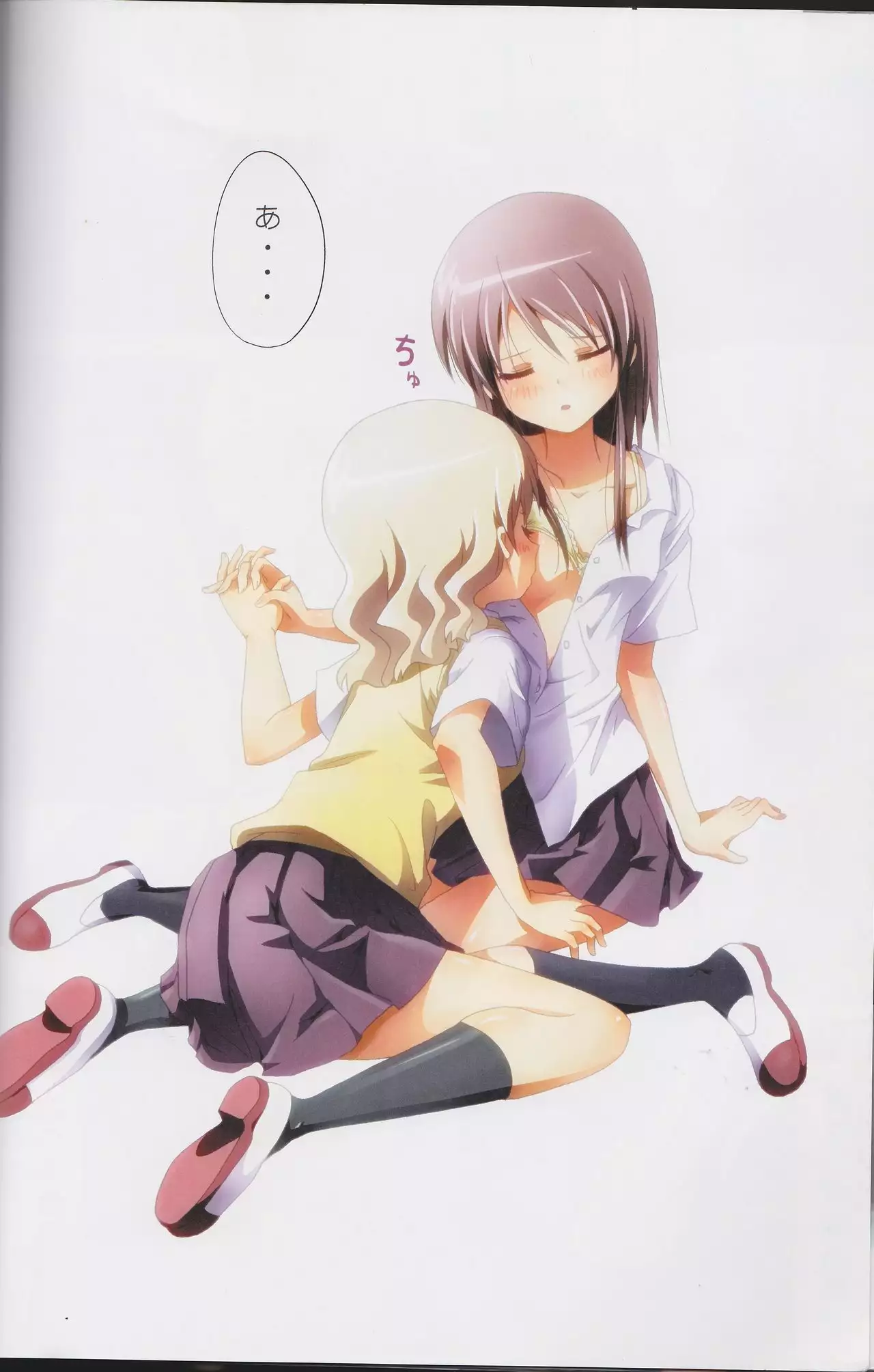 Kuttsukiboshi Soushuuhen -purity-