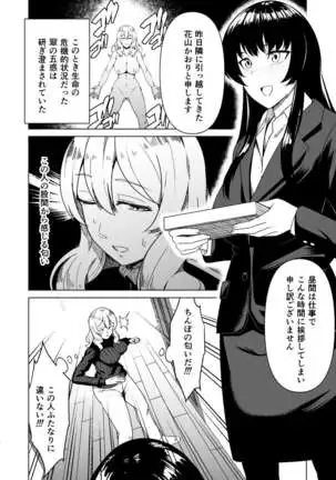 Futanari OL and Frustrated Married Woman