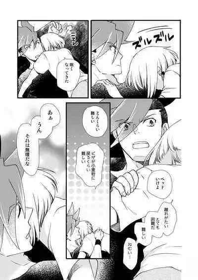 Sekai wa Onchi na Utagoe de