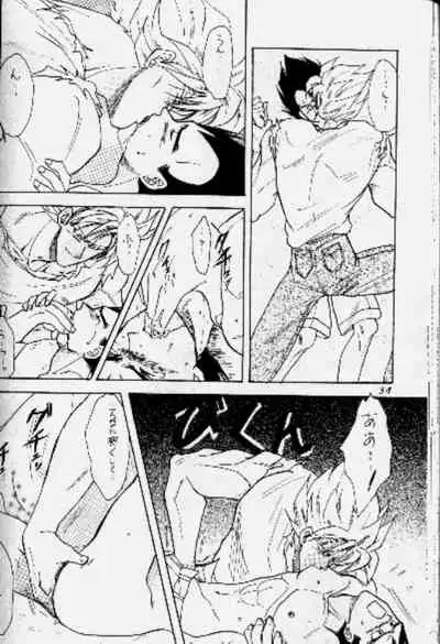 Koko Dake No Futari!!