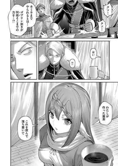 Kichiku Eiyuu Vol.06