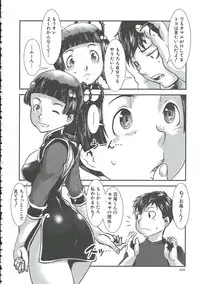 [Shimotsuki Juugo] MAS HOLic