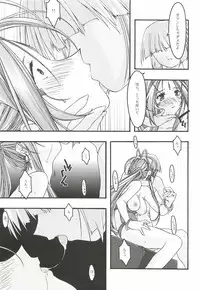 [sandglass (Uyuu Atsuno)] Ao 4 (Ah! My Goddess)