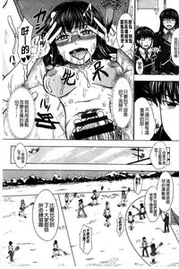 [Inanaki Shiki] Houkago Kouhai Note | 放課後交配筆記本 [Chinese]