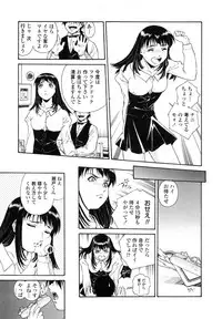 [Umashika] Mitsubachi no Sasayaki