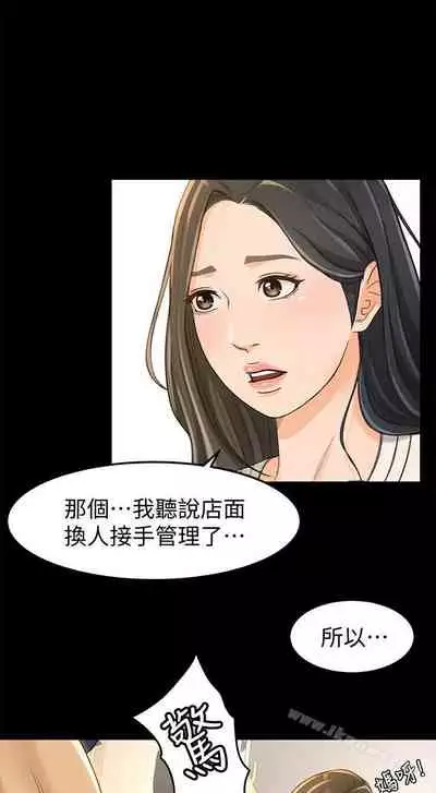 超會賣女業務 1-30