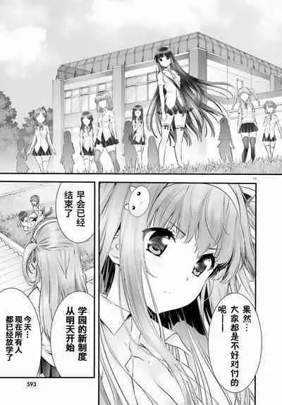 Yoru Baku Yoake Kyoku Ch. 1-8