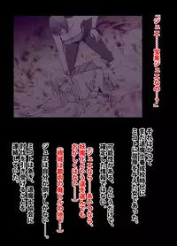 退魔士ミコト2後編コミックVer