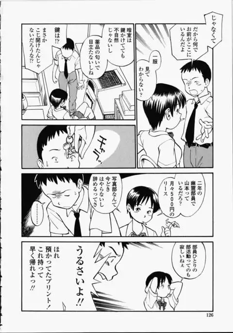 Enshoku Hyaku Monogatari