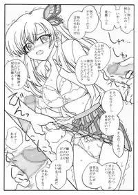 [Ribons Nights (Kyouno Aki)] Tomodachi no Inai Joousama, Ryoujoku (Boku wa Tomodachi ga Sukunai)