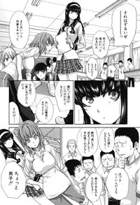 [Itaba Hiroshi] Okasaretai Kanojo