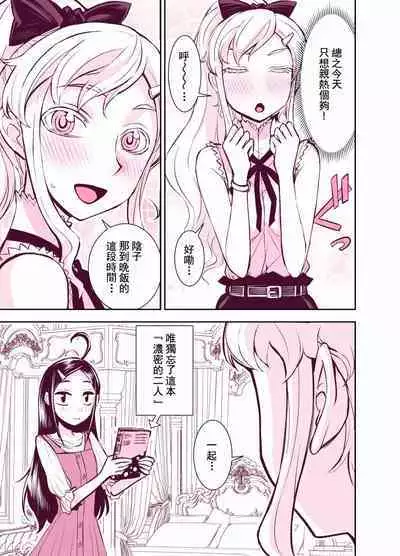 Tadokoro-san Ecchi Hen