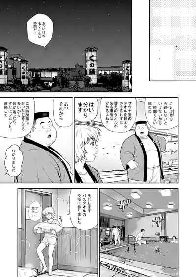 Kunoyu Juunihatsume Akina No Rival