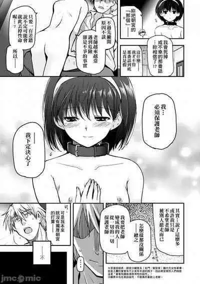 [Tsukiyoshi Hiroki] Shoujo-tachi no Sadism (CN)