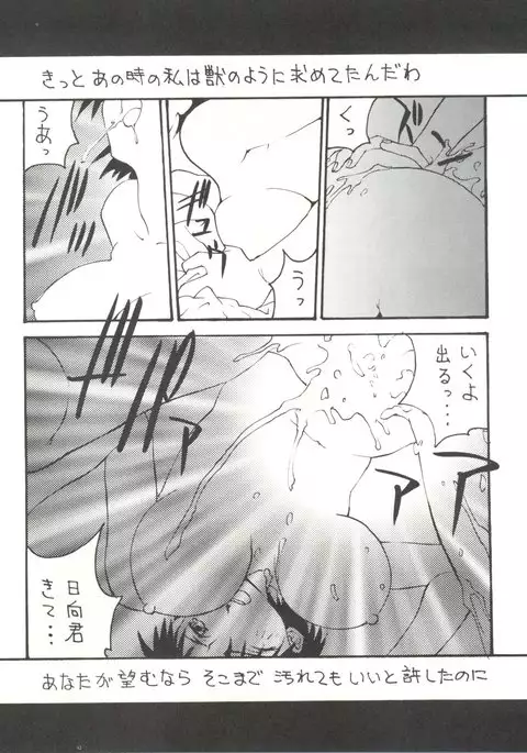 Toufuya Juuichi-chou