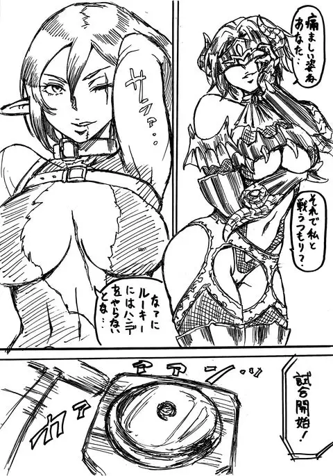 D・Mｖｓトラッシュ