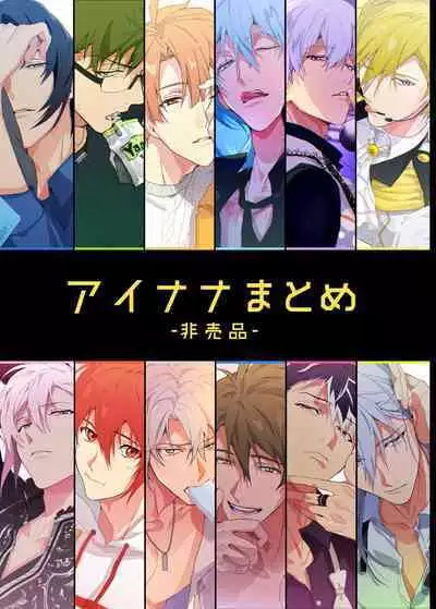 Idol ga Jii Suru Hon