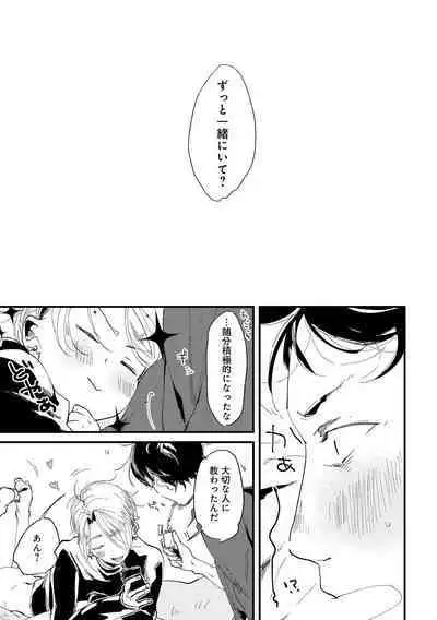 Nanashi no Danshokun