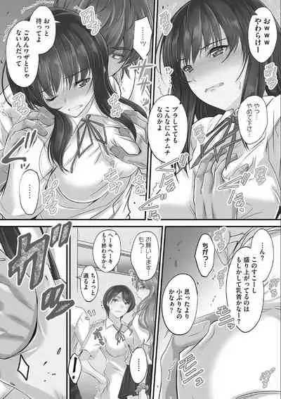 Tsundere Katakoi Shoujo wa Namahame Sex Friend ni Ochimashita