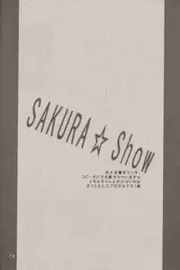 (C64) [Nagisawaya (Nagisawa Yuu)] CHERRY BLOSSOM (Card Captor Sakura)