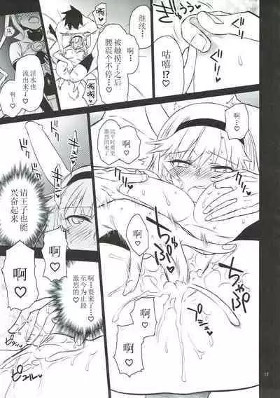 (C93) [Hitotosensou (Hitotose Rin)] Anna Tore 5 (Sennen Sensou Aigis) [Chinese] [靴下汉化组]