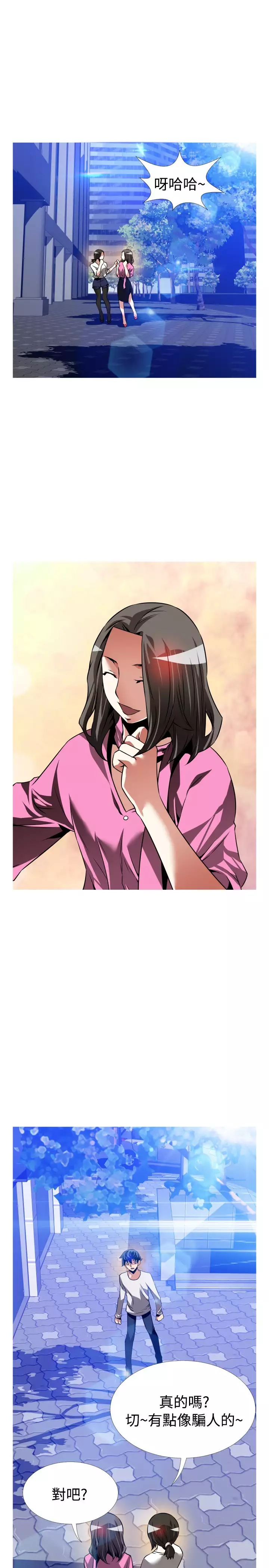 Love Parameter 恋爱辅助器 101-111 中文