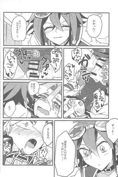 Otomari Dokidoki Activity