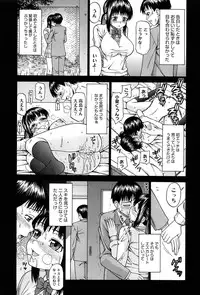 [Minakami Sakura] Onedari Cherry