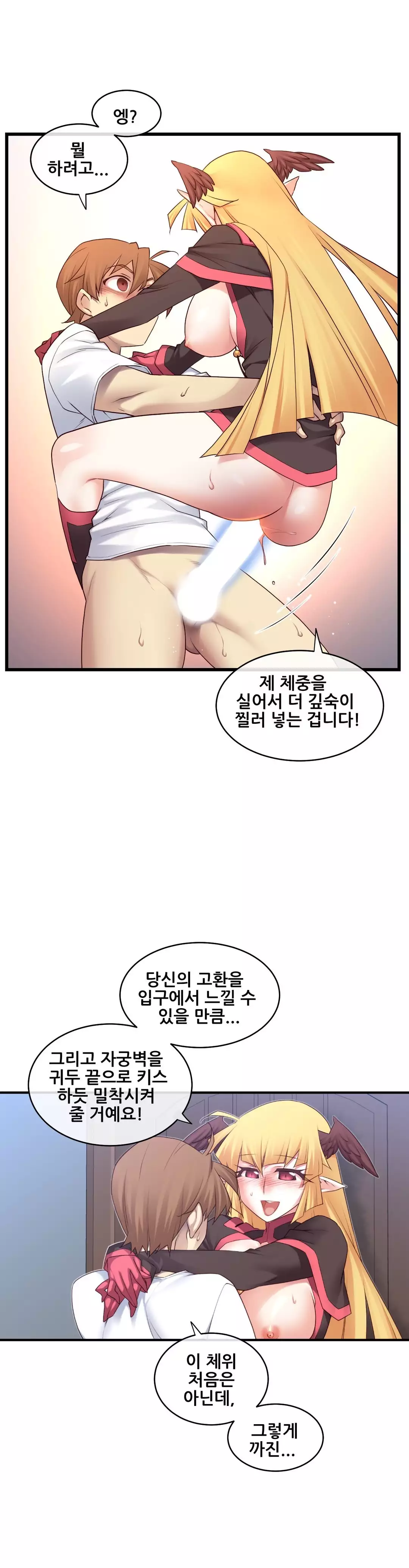 Master in My Dreams Ch.90-115