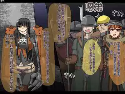 魔物化堕落前線(机翻)