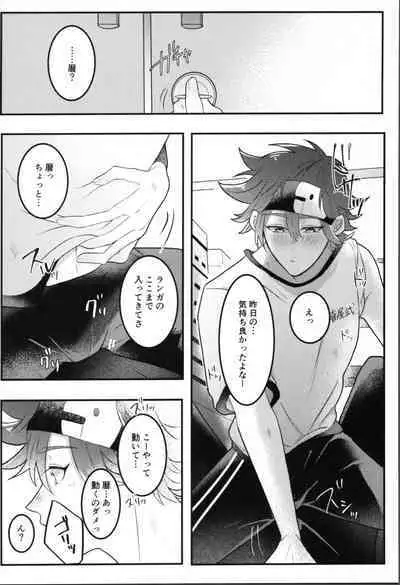 (Chou OPEN THE GATE 2023) [MOCHINOYA (Mizu)] Sense-saborimasu (SK8 The Infinity)