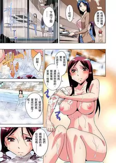 [Okuni Yoshinobu] Zetsumetsu Kigu Danshi ~ Boku no Kokan ga Nerawa reru Wake | 瀕臨絕種的男子～所有人都在覬覦我的小弟弟 Ch.1-13 [Chinese]