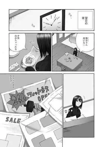 Shinkon Hitozuma NTR